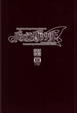 Page 33 of Butterfly and Chrysalis