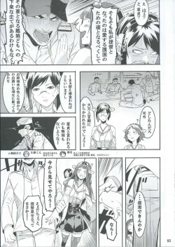 Page 4 of Kore de Fini~sh?