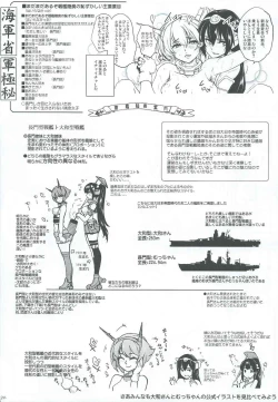 Page 25 of Senkan Mutsu e Youkoso