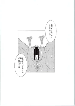 Page 15 of Blue Rape Train