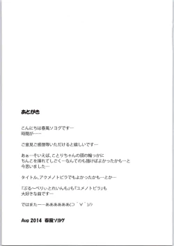 Page 16 of Blue Rape Train