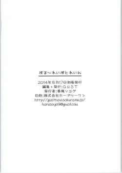 Page 17 of Blue Rape Train