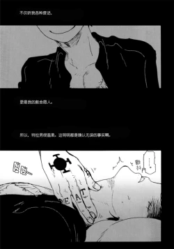 Page 4 of My Lovely Doctor Heartstealer