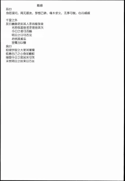 Page 53 of MADE IN HEAVENComplete Edition