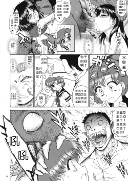 Page 14 of SUBMISSION-R RE MERCURY