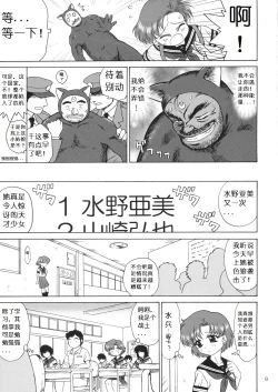 Page 9 of SUBMISSION-R RE MERCURY