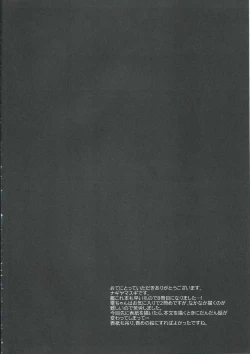 Page 3 of KanMusu Ryoujoku 7