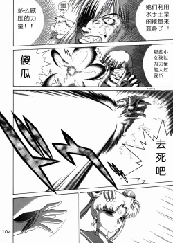 Page 101 of SUBMISSION SAILOR STARS