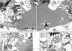 Page 126 of SUBMISSION SAILOR STARS