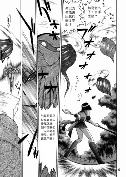 Page 4 of SUBMISSION SAILOR STARS