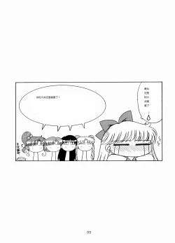 Page 32 of TUBULAR BELLS