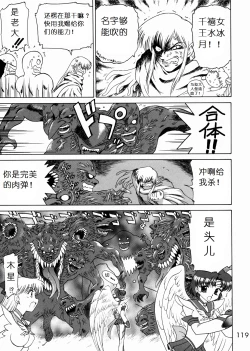 Page 113 of Submission Sailorstars