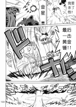 Page 116 of Submission Sailorstars