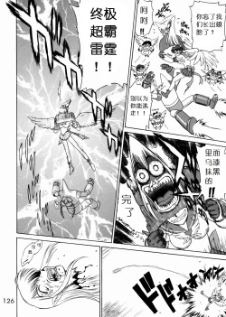 Page 120 of Submission Sailorstars