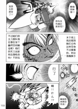 Page 125 of Submission Sailorstars