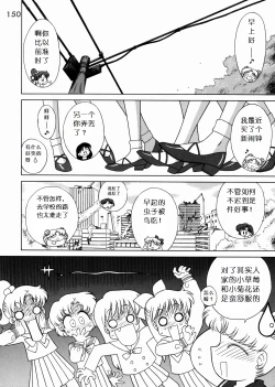 Page 138 of Submission Sailorstars