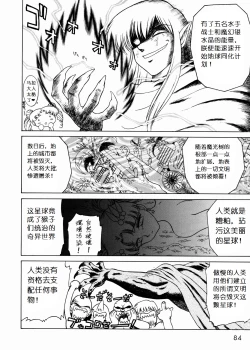 Page 81 of Submission Sailorstars