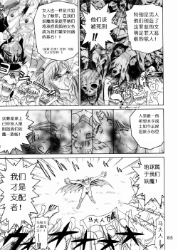 Page 82 of Submission Sailorstars