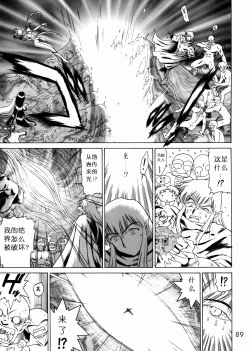 Page 86 of Submission Sailorstars