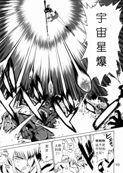 Page 89 of Submission Sailorstars