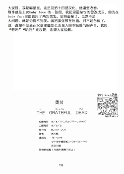 Page 26 of The Grateful Dead