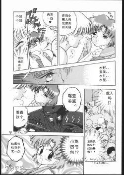 Page 8 of Submission Mercury Plus