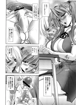 Page 32 of ヲヤスミナサイ
