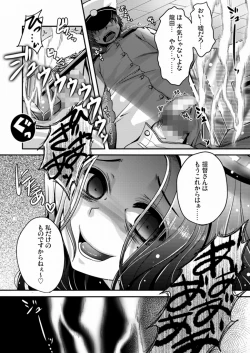 Page 23 of 龍○が、全部、してあげる