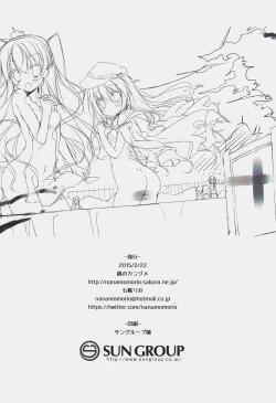 Page 13 of Kochira Hinoe Nanido Chinjufu.