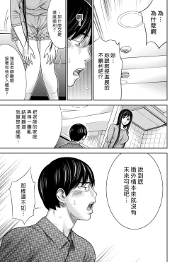 Page 127 of Ayamachi、Hajimemashite Ch. 1-19