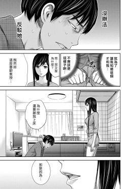Page 129 of Ayamachi、Hajimemashite Ch. 1-19