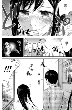 Page 146 of Ayamachi、Hajimemashite Ch. 1-19