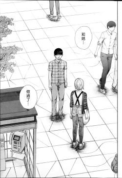 Page 299 of Ayamachi、Hajimemashite Ch. 1-19