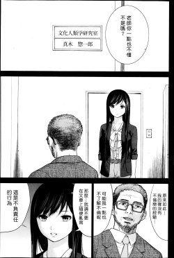 Page 321 of Ayamachi、Hajimemashite Ch. 1-19