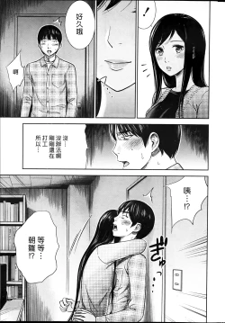 Page 69 of Ayamachi、Hajimemashite Ch. 1-19