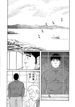Page 100 of Fuyu no Ban-ya