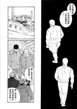 Page 102 of Fuyu no Ban-ya