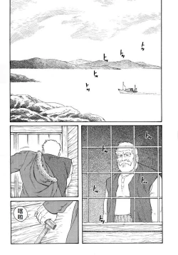 Page 1 of Fuyu no Ban-ya
