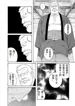 Page 42 of Fuyu no Ban-ya