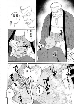 Page 44 of Fuyu no Ban-ya