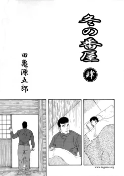 Page 49 of Fuyu no Ban-ya