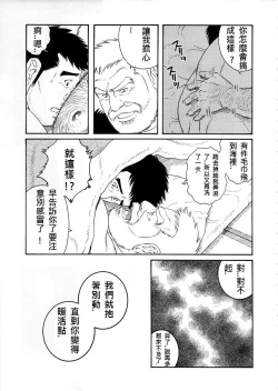 Page 61 of Fuyu no Ban-ya