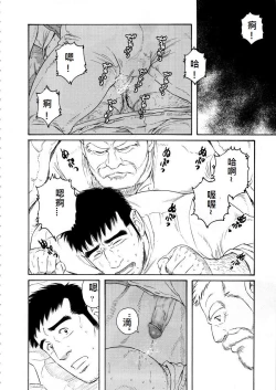 Page 92 of Fuyu no Ban-ya