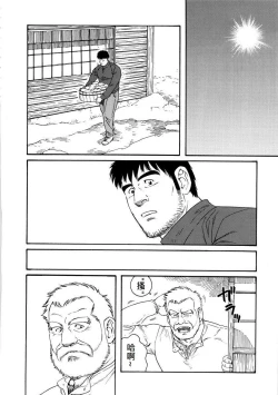 Page 98 of Fuyu no Ban-ya