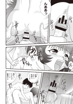 Page 123 of Doutei Junkie