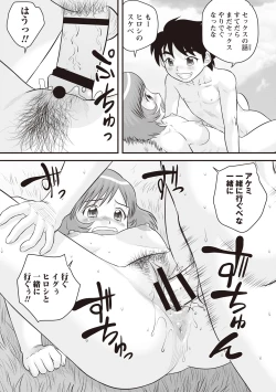 Page 148 of Doutei Junkie