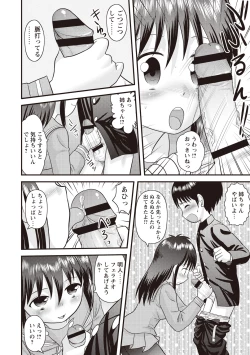 Page 191 of Doutei Junkie