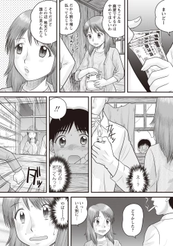 Page 51 of Doutei Junkie