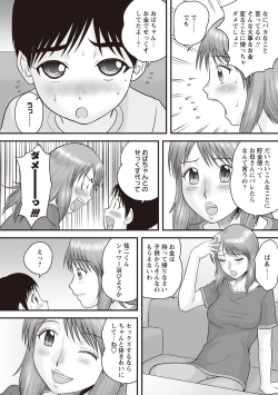 Page 55 of Doutei Junkie