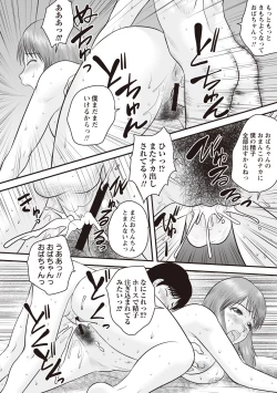 Page 63 of Doutei Junkie